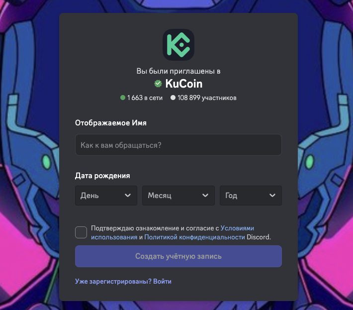 биржа kucoin ограничения для россиян