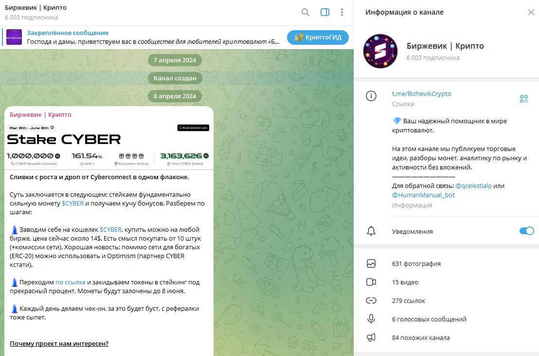 Биржевик Крипто