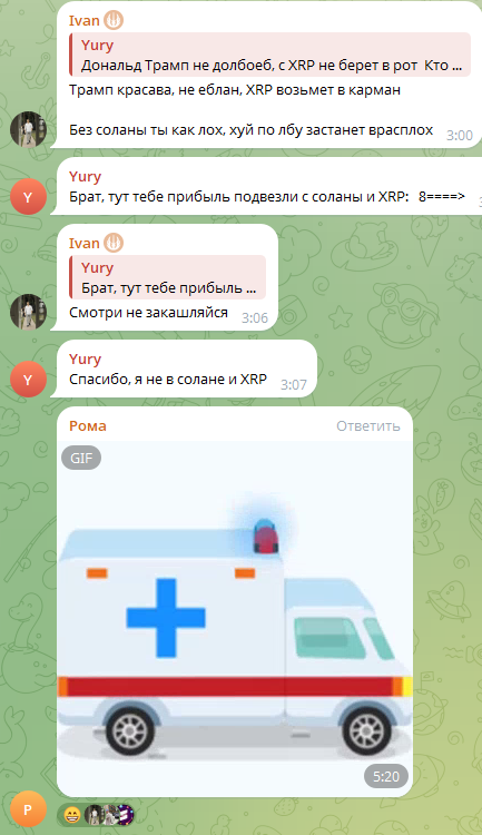 Биржевик Крипто