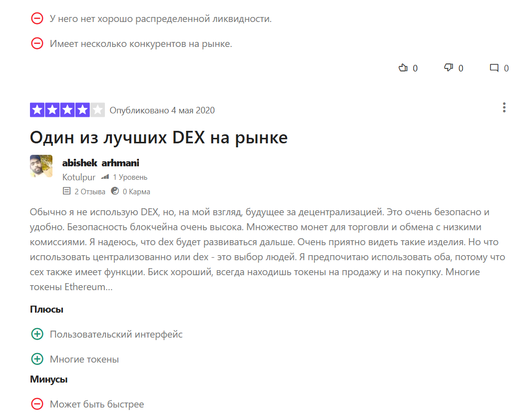 bisq биржа отзывы