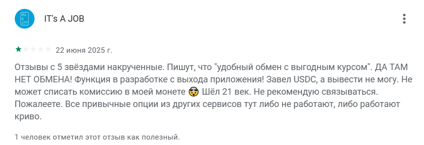 бит кэш обменник