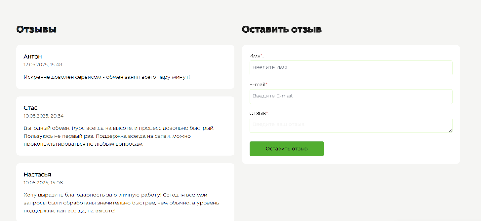 bit rocket обменник