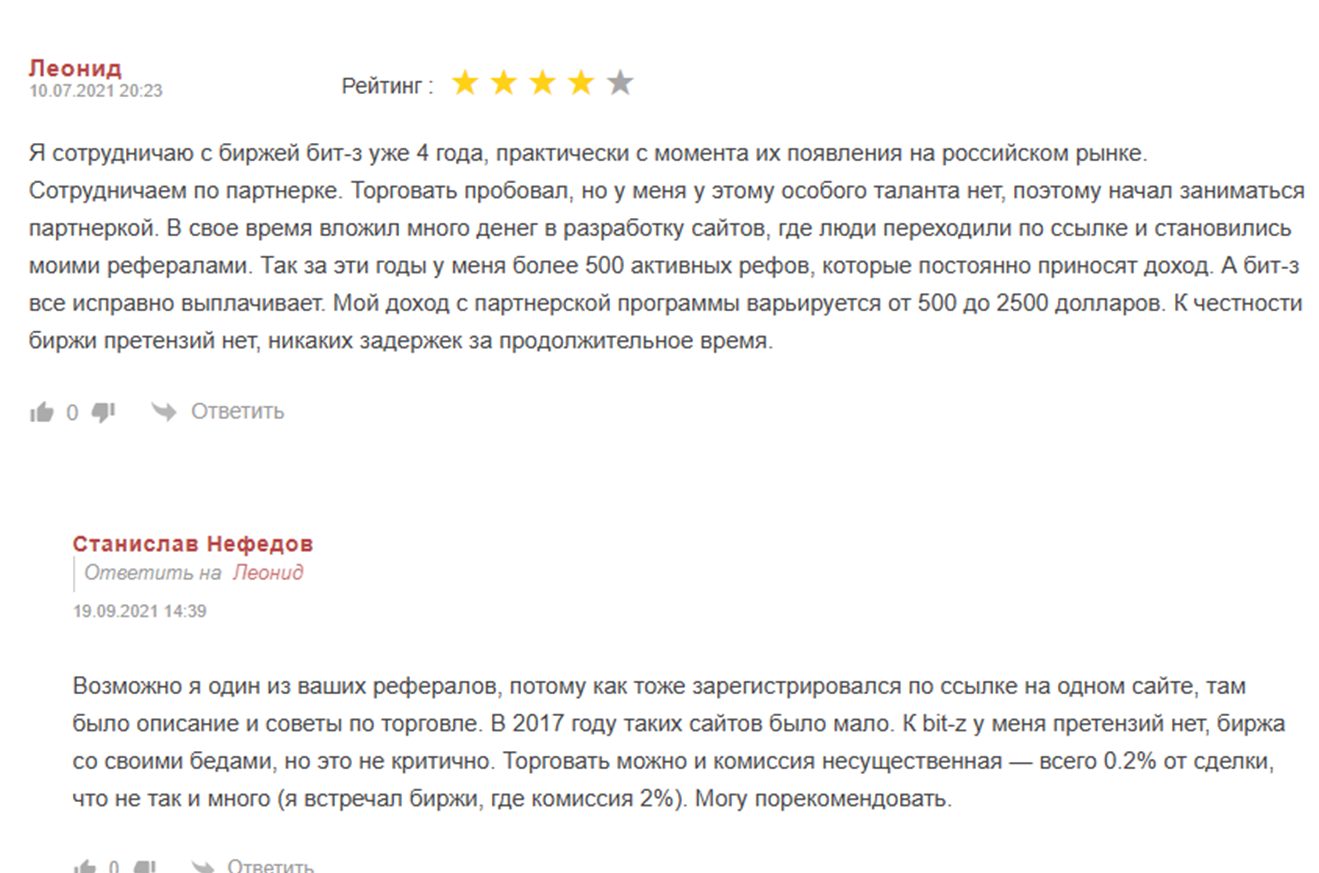 «Бит з»