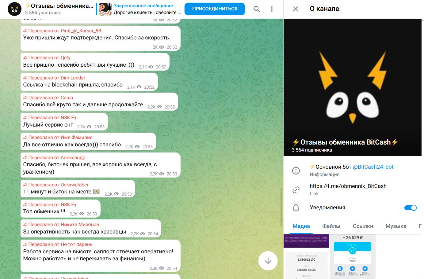 bitcash карта отзывы