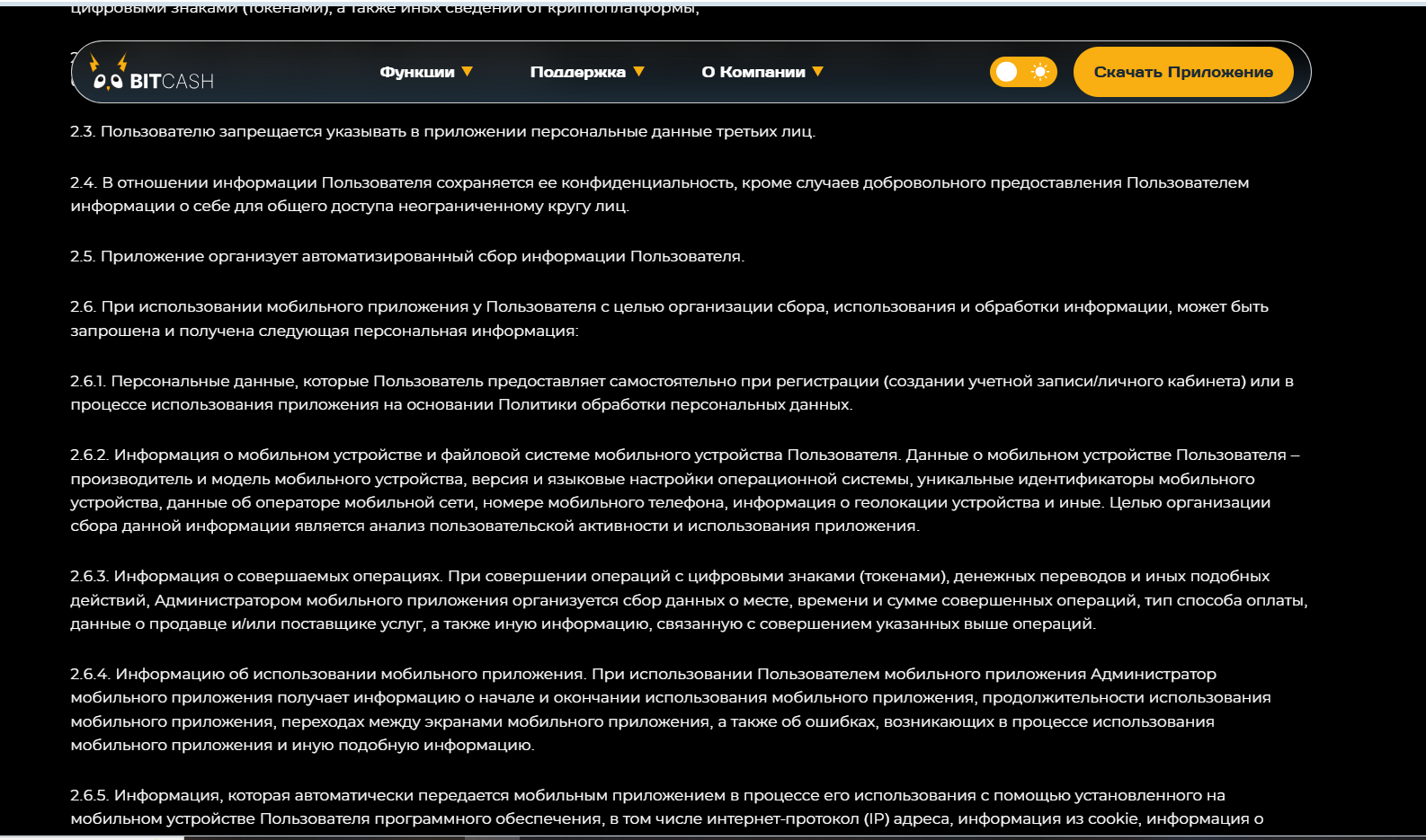 bitcash кошелек отзывы