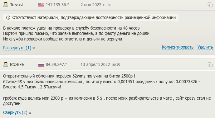 bitcash обменник отзывы