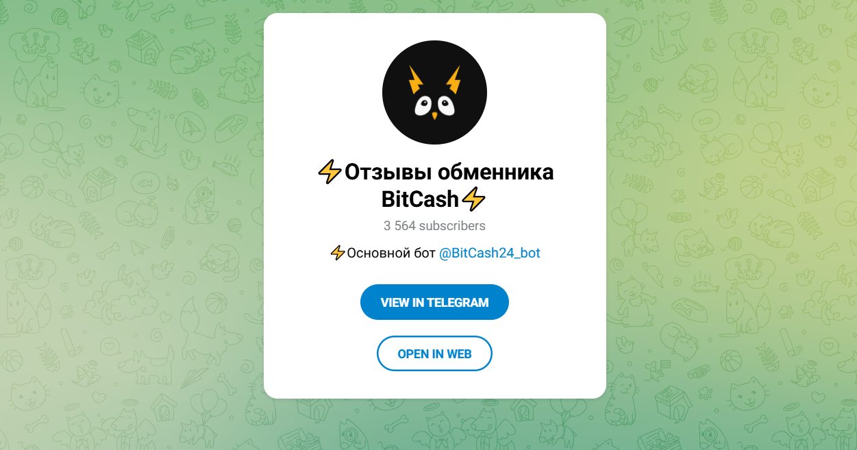 bitcash отзывы