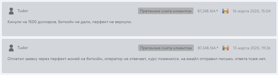 Bitcoin Exchange отзывы