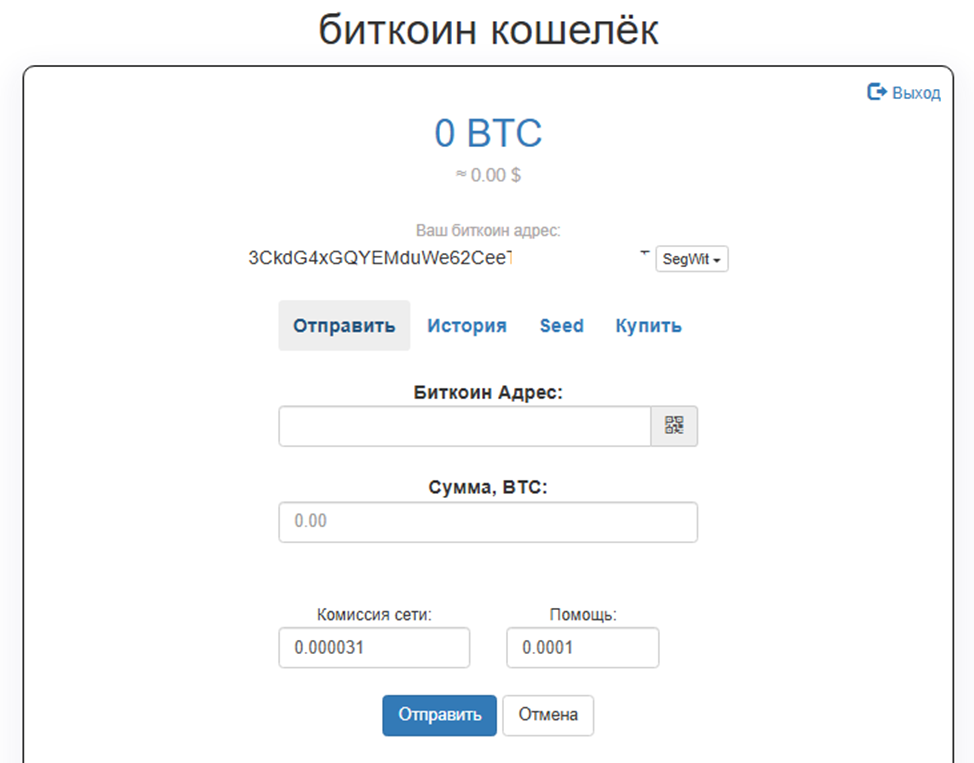 bitcoin wallet org отзывы