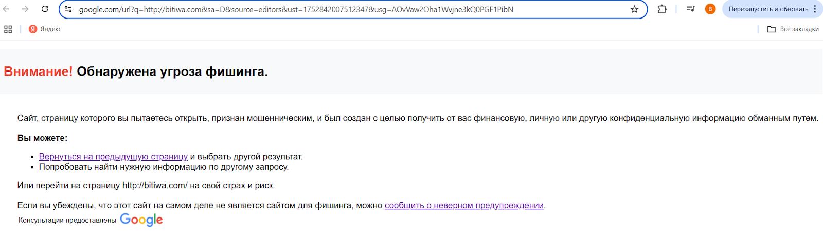 битива