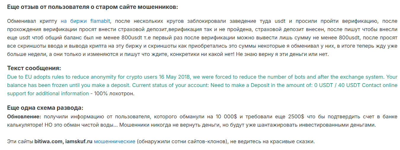 битива