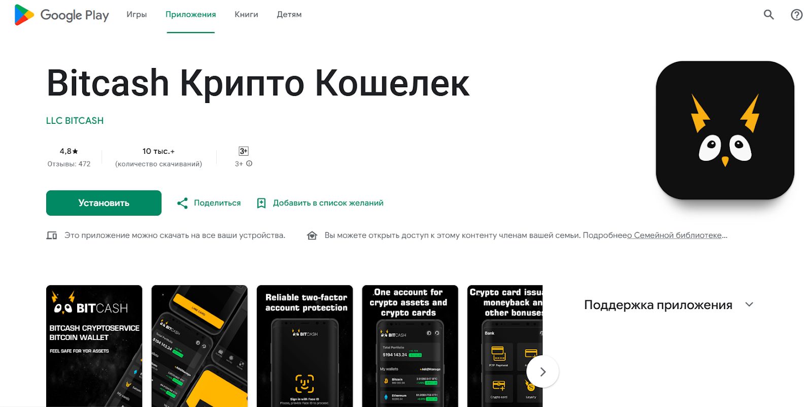 биткеш обменник