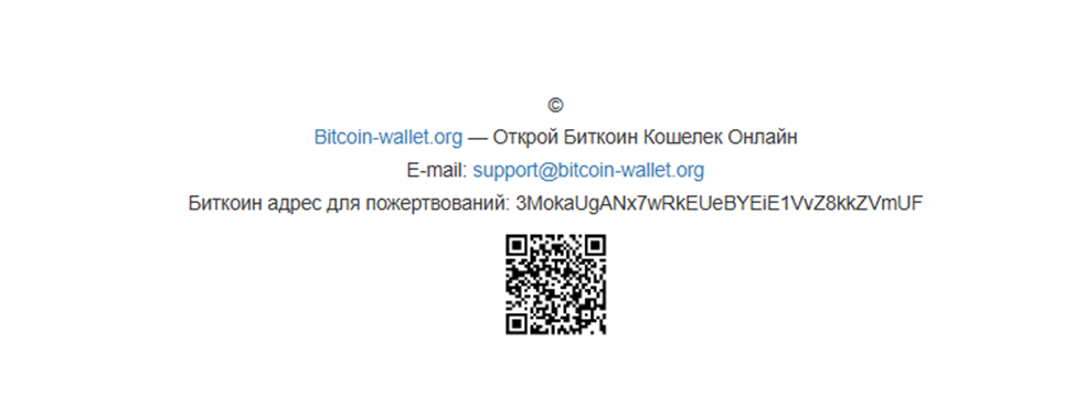 биткоин кошелек онлайн