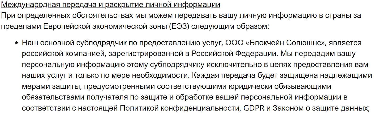 битлишь биржа
