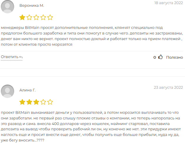 bitmine отзывы