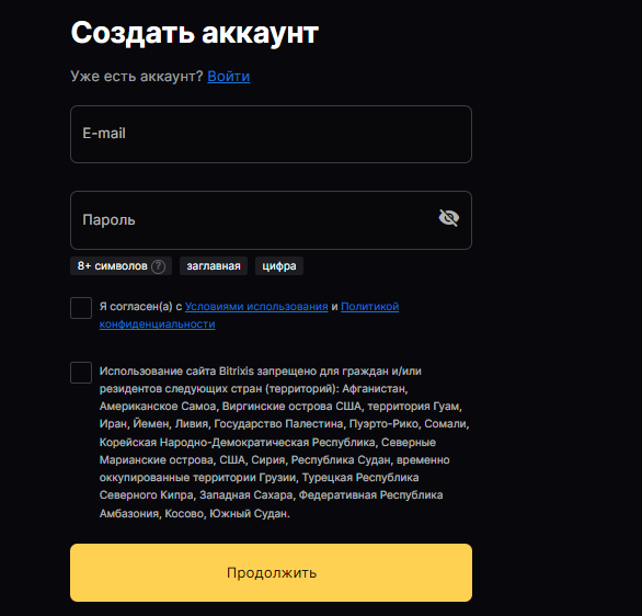 битриксис биржа