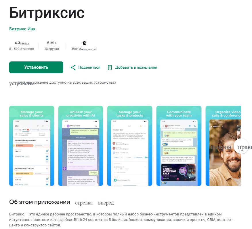 bitrixis com биржа
