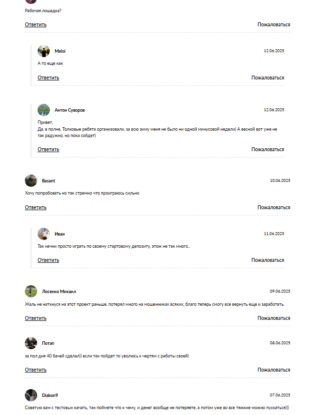 bitrixis отзывы