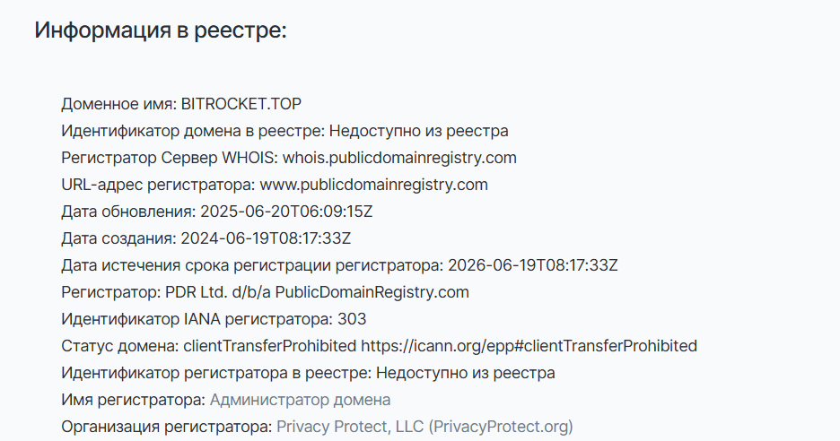 bitrocket