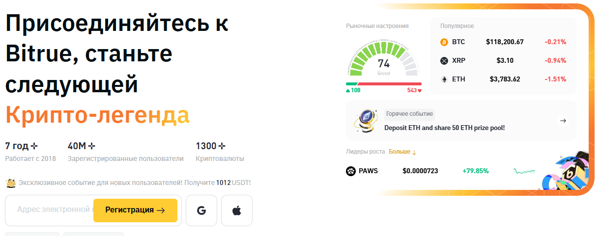 битру