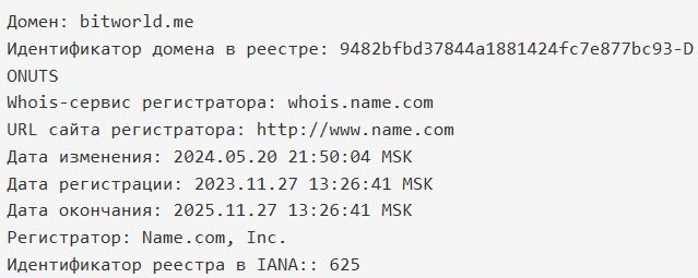 bitworld me отзывы