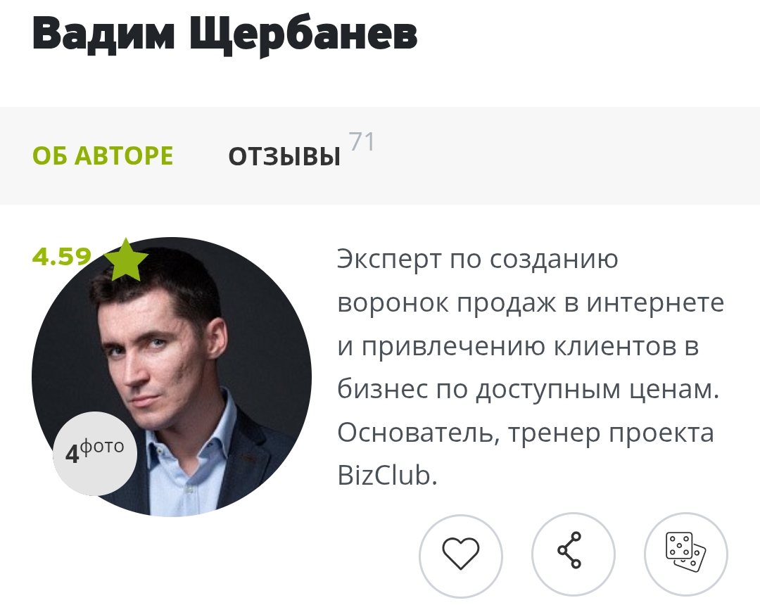 bizclub
