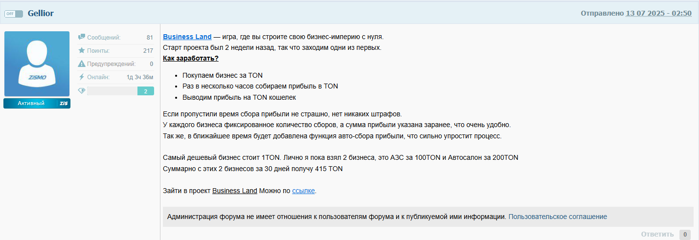 bizland bot отзывы