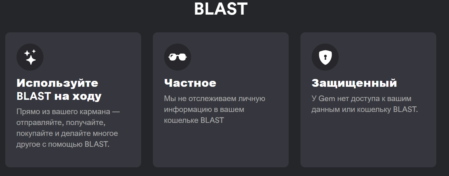 blast io