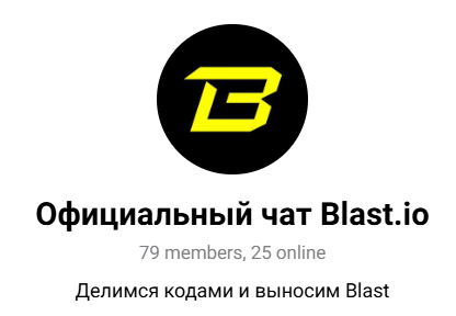 blast wallet телеграм