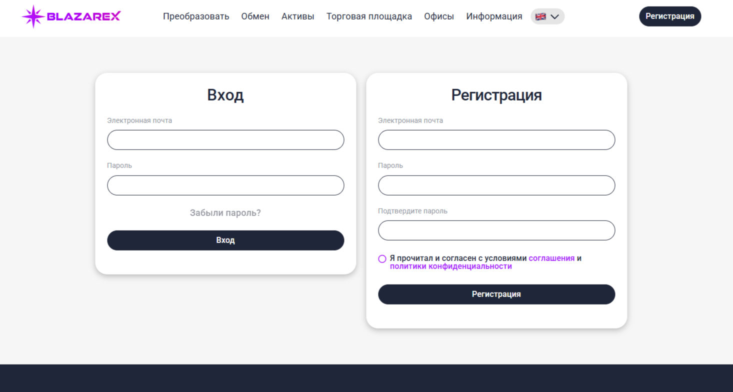 Blazarex биржа