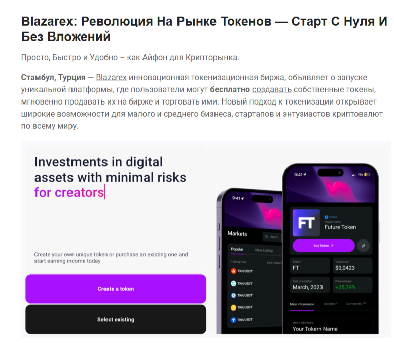 Blazarex отзывы