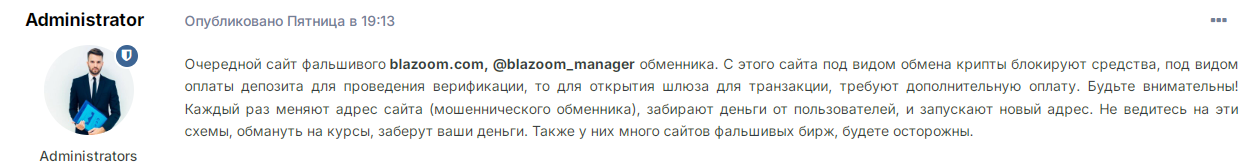 blazoom отзывы