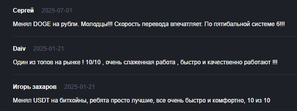 blitzbit обменник