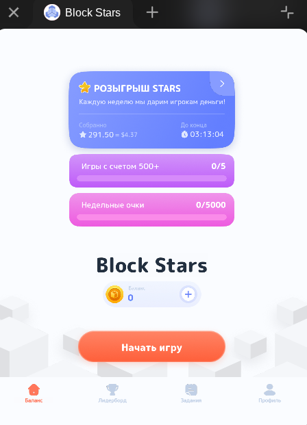 Block Star Uh