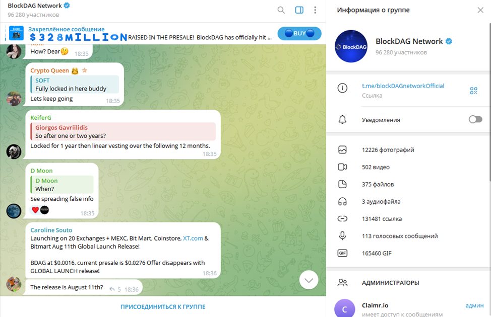 blockdag купить