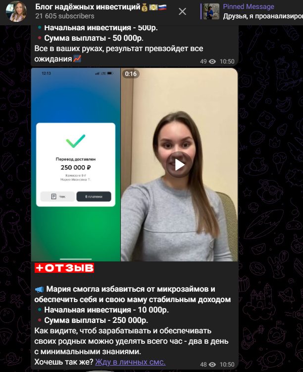Блог надежных инвестиций Екатерина Телеграмм