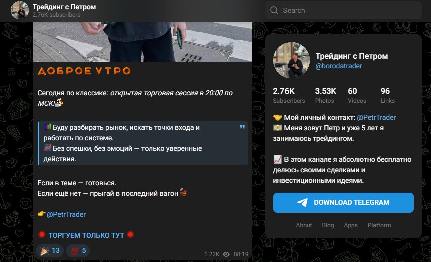 бородатый трейдер