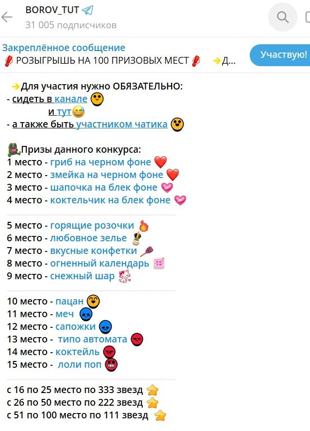 borov club