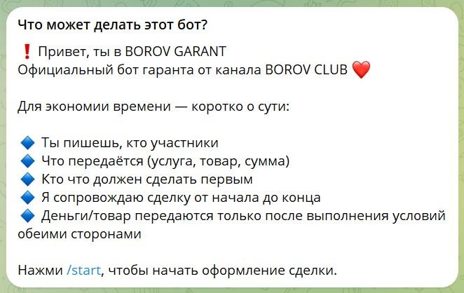 borov tut split