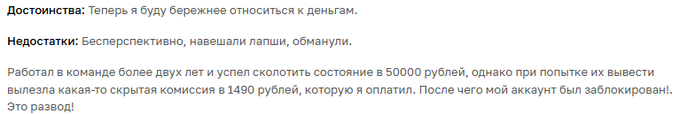 брансокод мошенники