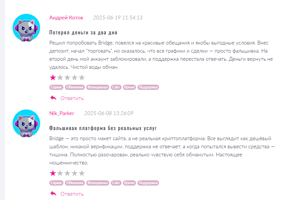 Bridge обменник