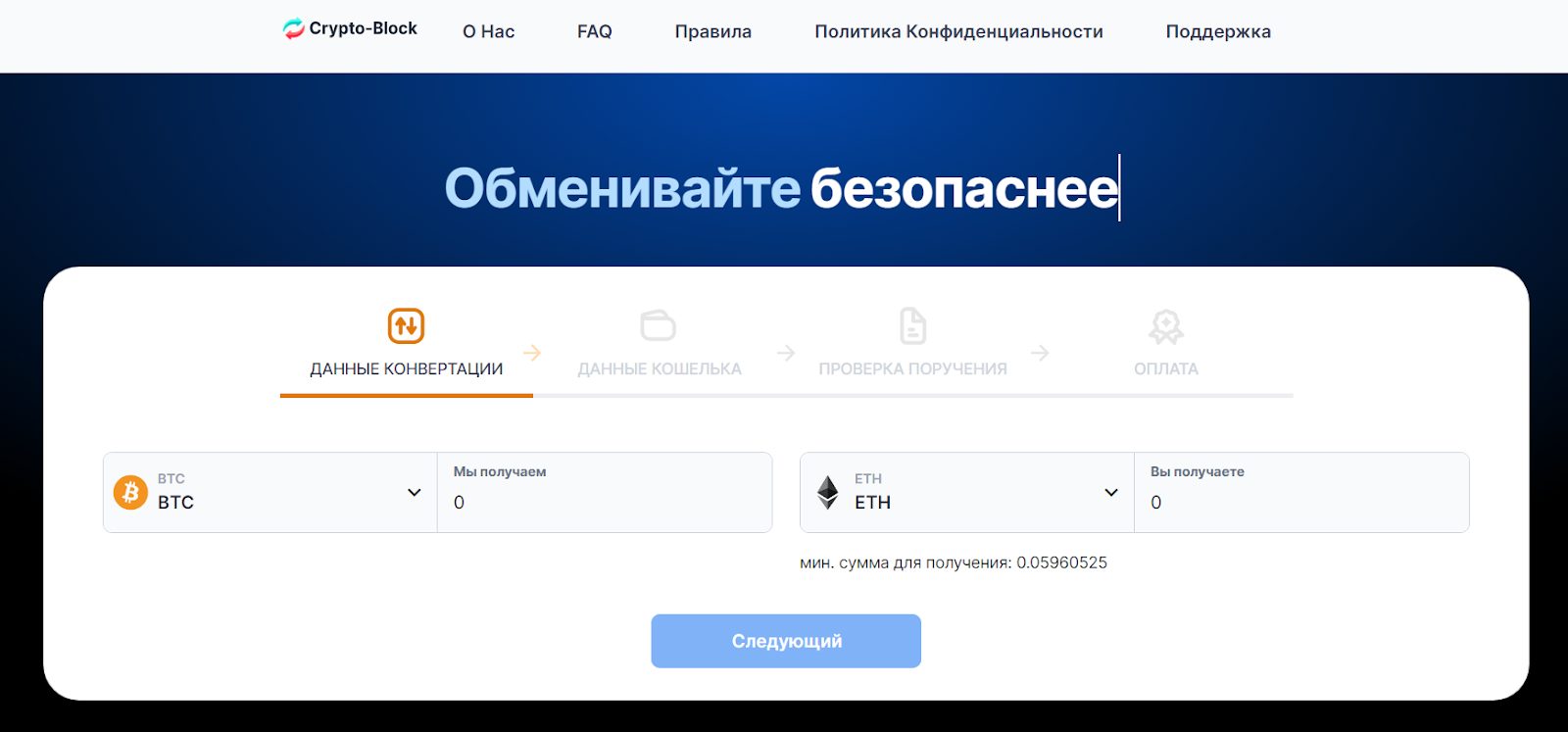 bridgeswap app отзывы обменник