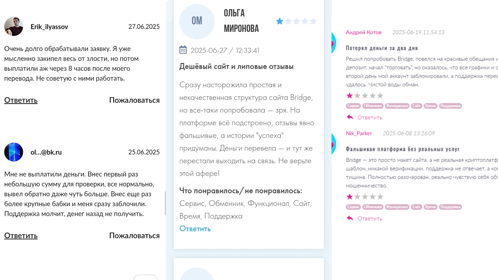 bridgeswap обменник
