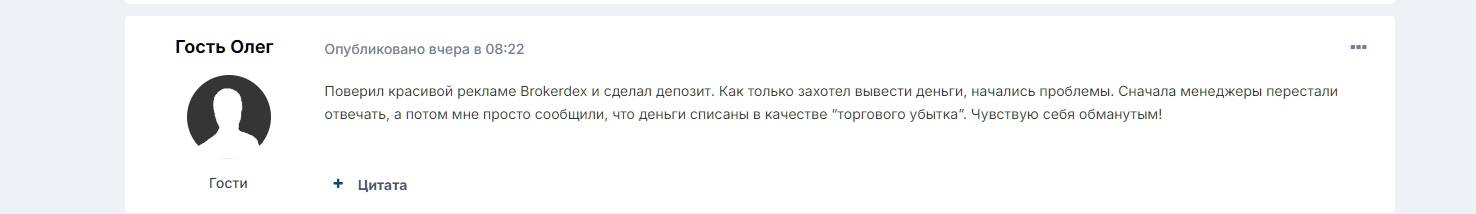 brokerdex биржа