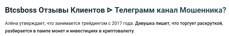 btcsboss