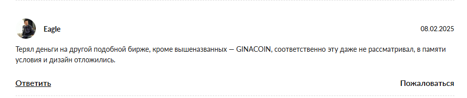 бтфинекс