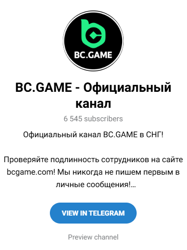 бц гейм