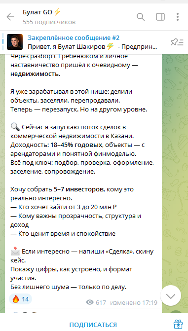 булат шакиров москва