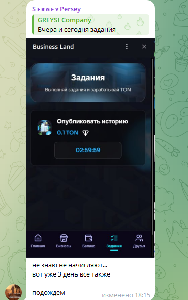 business land телеграм