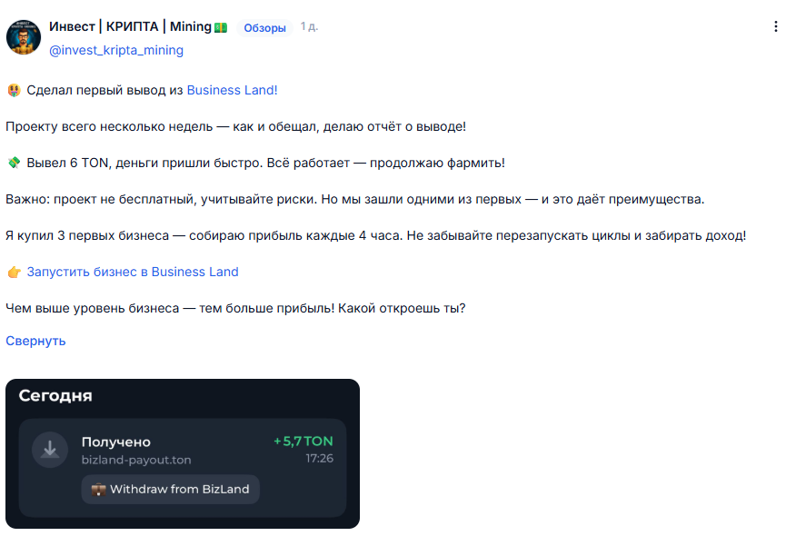 business land телеграмм